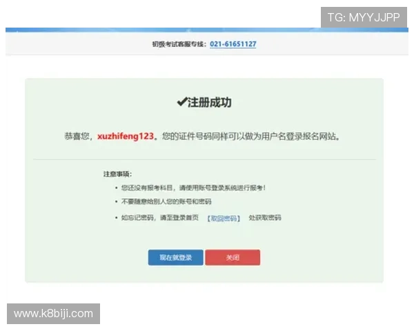 k8娱乐注册登录：确保账号安全的注册登录流程及密码保护策略