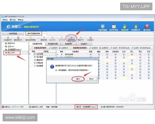 如何顺利进行K8登陆操作及下载安装步骤全攻略 如何顺利进行K8登陆操作及下载安装步骤全攻略