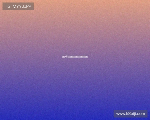 选择K8正规网的五大理由及其优质服务介绍