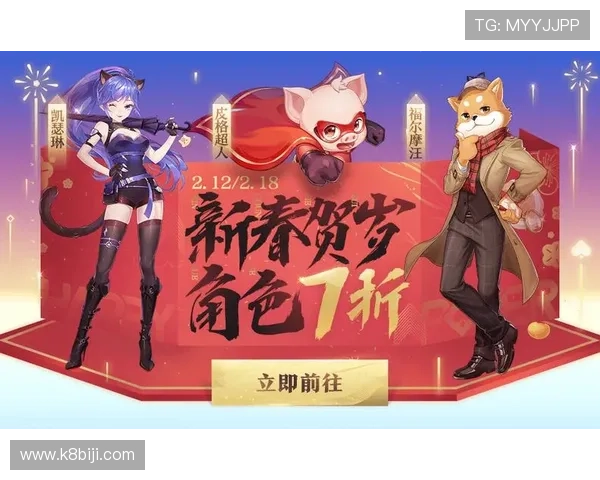 K8亚娱官网官方平台最新活动与优惠福利,助力玩家享受丰富奖励提升游戏体验 K8亚娱官网官方平台最新活动与优惠福利,助力玩家享受丰富奖励提升游戏体验