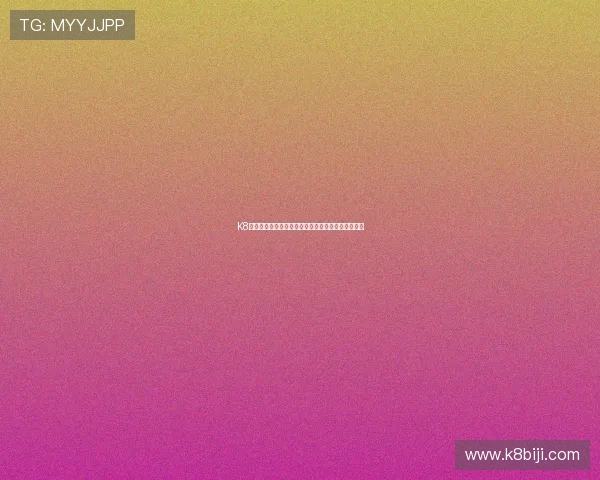 K8体育登陆页面优化提升用户体验的最新技术应用介绍 K8体育登陆页面优化提升用户体验的最新技术应用介绍